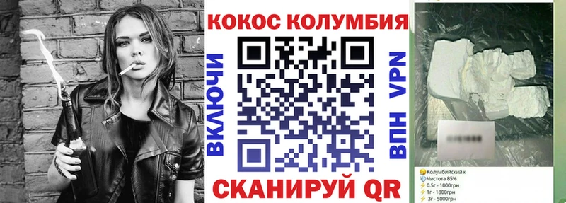 COCAIN Эквадор  купить закладку  Жуков 