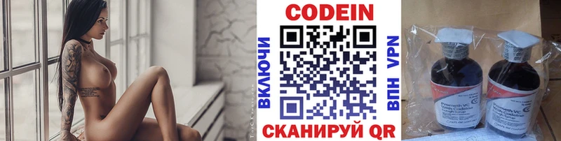 закладки  Жуков  Codein Purple Drank 