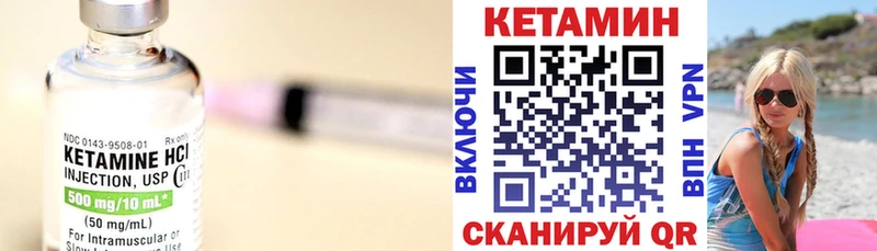 Кетамин VHQ  Жуков 
