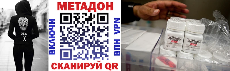 Метадон methadone  что такое наркотик  Жуков 