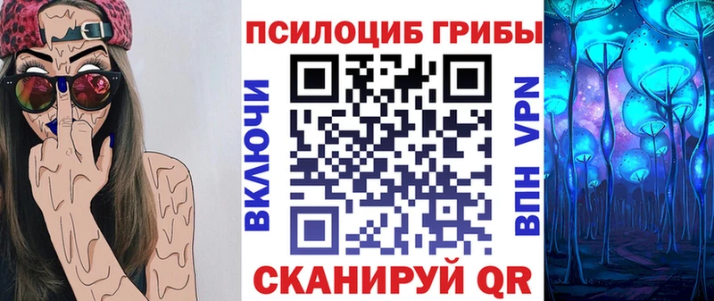 Псилоцибиновые грибы MAGIC MUSHROOMS хочу Жуков